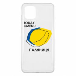 Чехол для Samsung Note 10 Lite Today on the menu Паляниця - PrintSalon