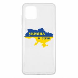 Чехол для Samsung Note 10 Lite Украина в сердце - PrintSalon