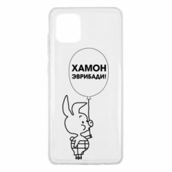 Чехол для Samsung Note 10 Lite Винни хамон эврибади - PrintSalon
