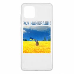 Чехол для Samsung Note 10 Lite ВСУ лучшие! - PrintSalon