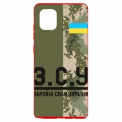 Чохол для Samsung Note 10 Lite З.С.У. - PrintSalon