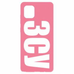 Чехол для Samsung Note 10 Lite ЗСУ - PrintSalon