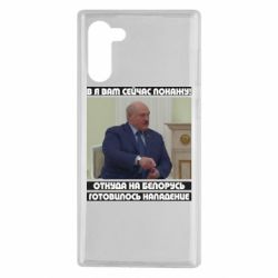 Чехол для Samsung Note 10 Лукашенко. А я сейчас покажу вам - PrintSalon