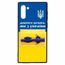 Чехол для Samsung Note 10 Марка. Доброго вечера мы с Украины - PrintSalon
