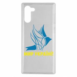 Чехол для Samsung Note 10 Мир Украине! - PrintSalon