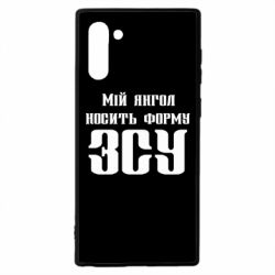 Чохол для Samsung Note 10 Мій янгол носить форму ЗСУ - PrintSalon