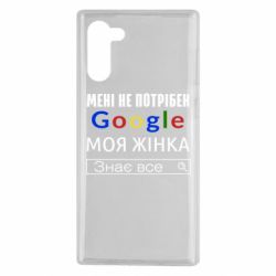 Чехол для Samsung Note 10 Моя жена знает всё - PrintSalon