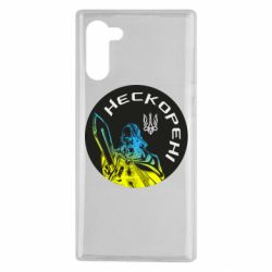 Чехол для Samsung Note 10 Нескорені - PrintSalon