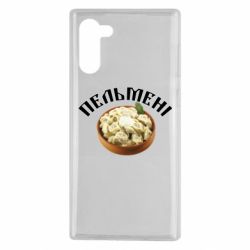 Чехол для Samsung Note 10 Пельмени - PrintSalon