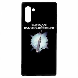 Чехол для Samsung Note 10 Переговорная дубина - PrintSalon