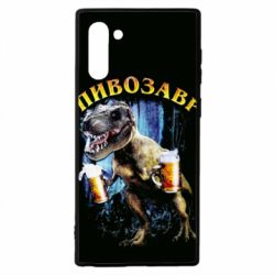 Чохол для Samsung Note 10 Пивозавр 3D - PrintSalon