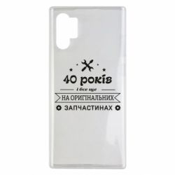 Чехол для Samsung Note 10 Plus 40 лет на оригинальных запчастях - PrintSalon
