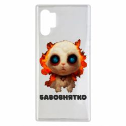 Чохол для Samsung Note 10 Plus Бавовнятко - PrintSalon
