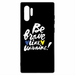 Чехол для Samsung Note 10 Plus Be brave like Ukraine - PrintSalon
