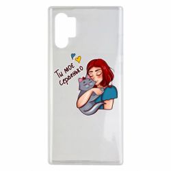 Чехол для Samsung Note 10 Plus Девочка с котом - ты мое сердечко - PrintSalon