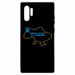 Чохол для Samsung Note 10 Plus Доброго вечора, ми з України! Мапа України-PrintSalon Чохол для Samsung Note 10 Plus Доброго вечора, ми з України! Мапа України