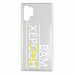 Чохол для Samsung Note 10 Plus Херсон вам - PrintSalon