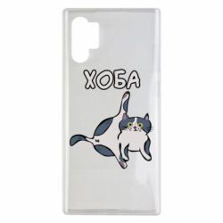 Чехол для Samsung Note 10 Plus Хоба - PrintSalon
