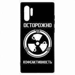 Чехол для Samsung Note 10 Plus Кофеактивность - PrintSalon