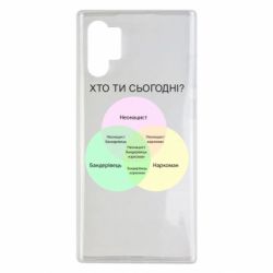 Чехол для Samsung Note 10 Plus Кто ты сегодня? - PrintSalon
