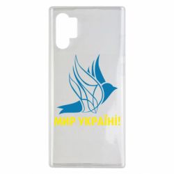 Чехол для Samsung Note 10 Plus Мир Украине! - PrintSalon