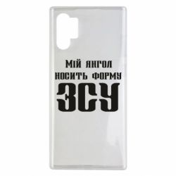 Чохол для Samsung Note 10 Plus Мій янгол носить форму ЗСУ - PrintSalon