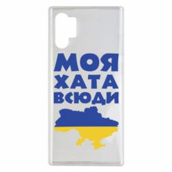 Чохол для Samsung Note 10 Plus Моя хата всюди-PrintSalon Чохол для Samsung Note 10 Plus Моя хата всюди