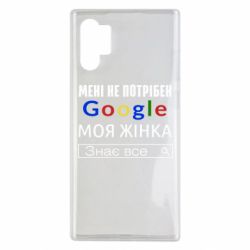 Чехол для Samsung Note 10 Plus Моя жена знает всё - PrintSalon