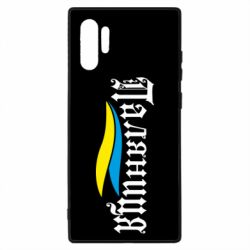 Чехол для Samsung Note 10 Plus Паляница с символикой Украины - PrintSalon