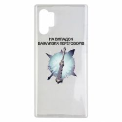 Чехол для Samsung Note 10 Plus Переговорная дубина - PrintSalon