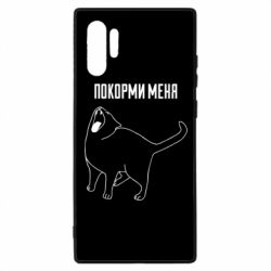 Чохол для Samsung Note 10 Plus Покорми меня - PrintSalon