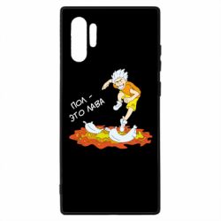 Чехол для Samsung Note 10 Plus Пол это лава
