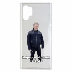 Чехол для Samsung Note 10 Plus Порошенко. Мирного рішення не буде - PrintSalon