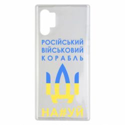Чехол для Samsung Note 10 Plus Російський військовий корабель прапор - PrintSalon