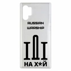 Чохол для Samsung Note 10 Plus Russian warship meme - PrintSalon