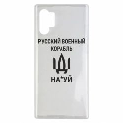 Чехол для Samsung Note 10 Plus РУССКИЙ ВОЕННЫЙ КОРАБЛЬ ИДИ НА - PrintSalon