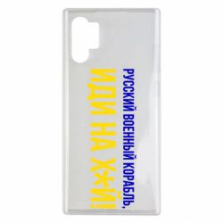 Чехол для Samsung Note 10 Plus РВК ИН - PrintSalon