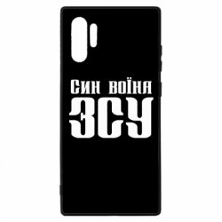 Чехол для Samsung Note 10 Plus Сын воина ВСУ - PrintSalon