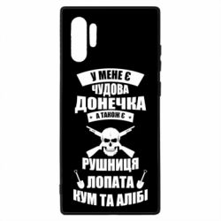 Чехол для Samsung Note 10 Plus У Мене є чудова донечка и кум - PrintSalon