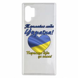 Чехол для Samsung Note 10 Plus Украина держись! - PrintSalon