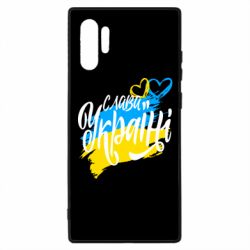 Чехол для Samsung Note 10 Plus Украина! Слава Украине! - PrintSalon
