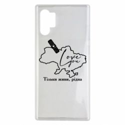 Чехол для Samsung Note 10 Plus Украина Живи - PrintSalon