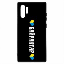 Чехол для Samsung Note 10 Plus Українці люблять Байрактар