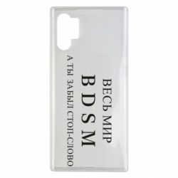 Чехол для Samsung Note 10 Plus Весь мир бдсм - PrintSalon