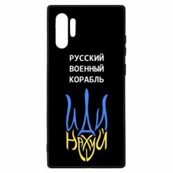 Чехол для Samsung Note 10 Plus Военный корабль иди на - PrintSalon