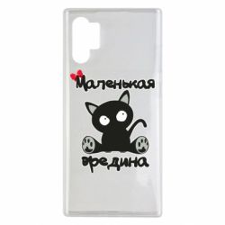 Чехол для Samsung Note 10 Plus Вредина - PrintSalon