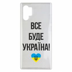 Чехол для Samsung Note 10 Plus Все буде Україна у стовпчик - PrintSalon