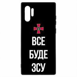 Чехол для Samsung Note 10 Plus Все буде ЗСУ - PrintSalon