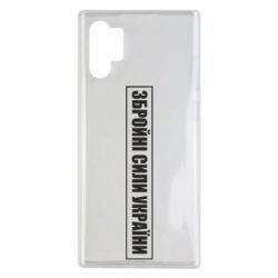 Чохол для Samsung Note 10 Plus ЗСУ рамка