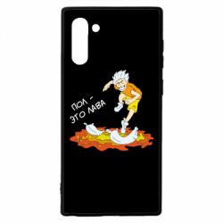 Чехол для Samsung Note 10 Пол это лава - PrintSalon